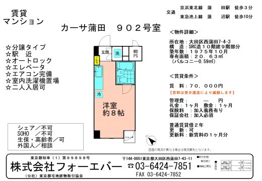 カーサ902号室